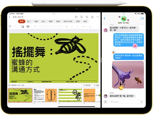 Apple 平板 iPad 第 11 代價格親民好入手,還可以支援 Apple Pencil 事合作為學生筆記入門 2026 年萬元平板推薦 - Apple iPad 11